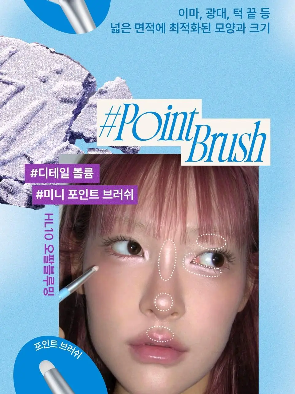 [듀얼브러쉬] 퓌 페더라이크 듀얼 하이라이터 브러쉬 상세페이지 5